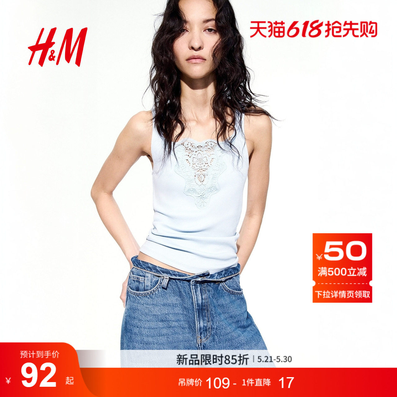 HM女装背心2026夏季新款气质优雅蕾丝装饰无袖吊带上衣1336