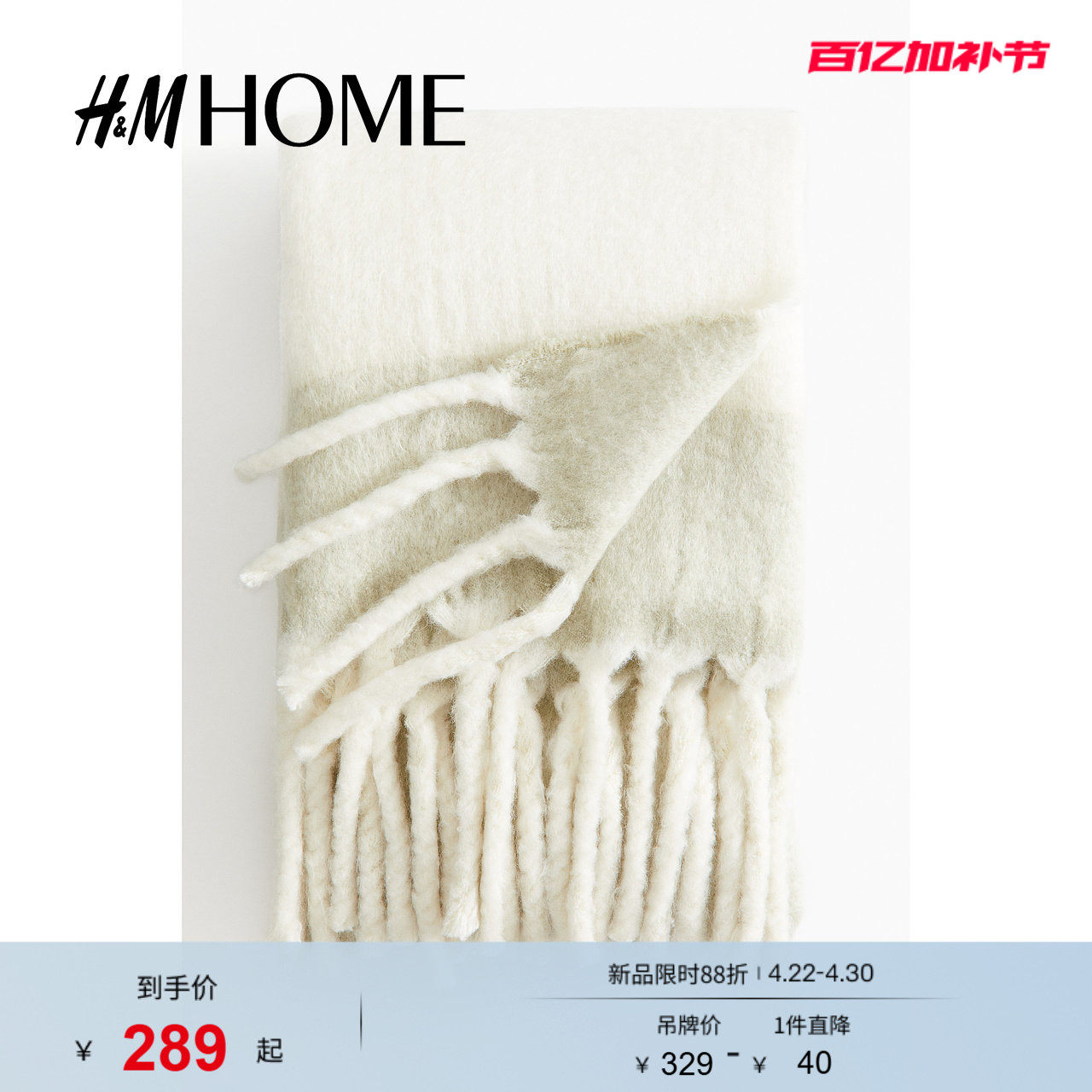 HM HOME床上用品休闲毯夏季家纺产品图案羊毛混纺毯子1239323