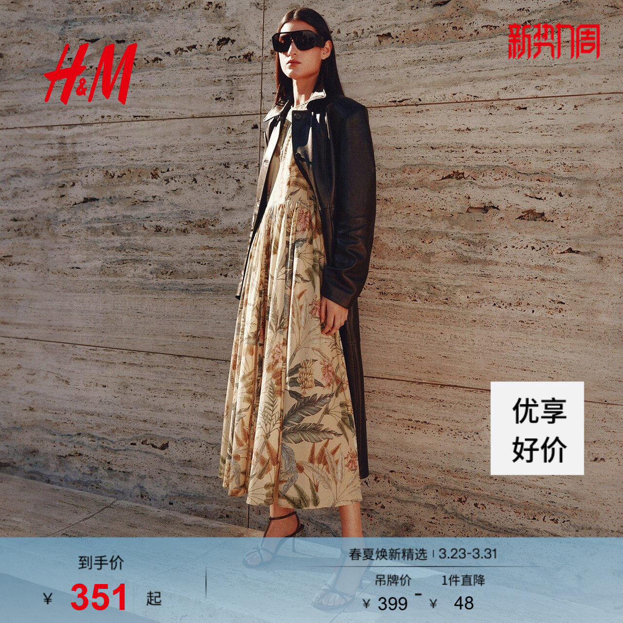 HM女装连衣裙2026春季新款植物印花蕾丝装饰棉质连身裙1329