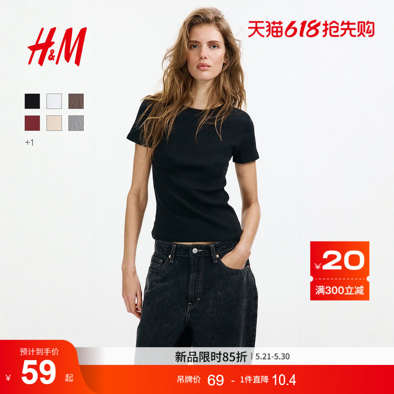 HM女装T恤2026夏季新款简约风T恤修身短袖窄边领口直筒1260556