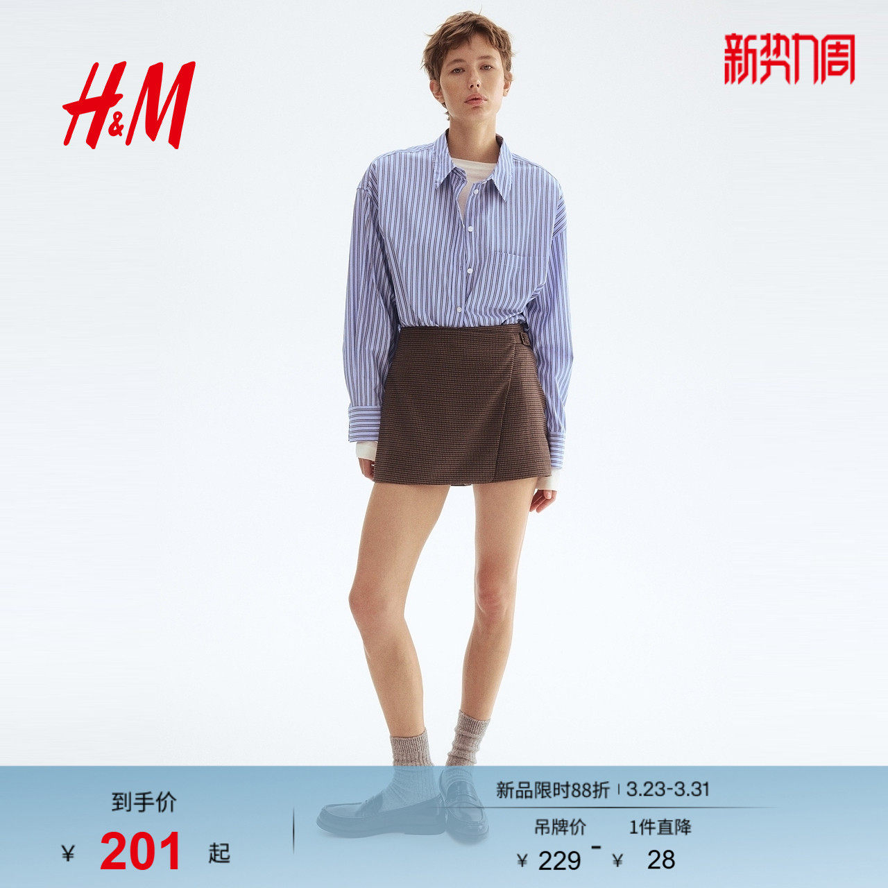 HM女装休闲裤春季裹身高腰休闲时尚通勤短裙裤1299686