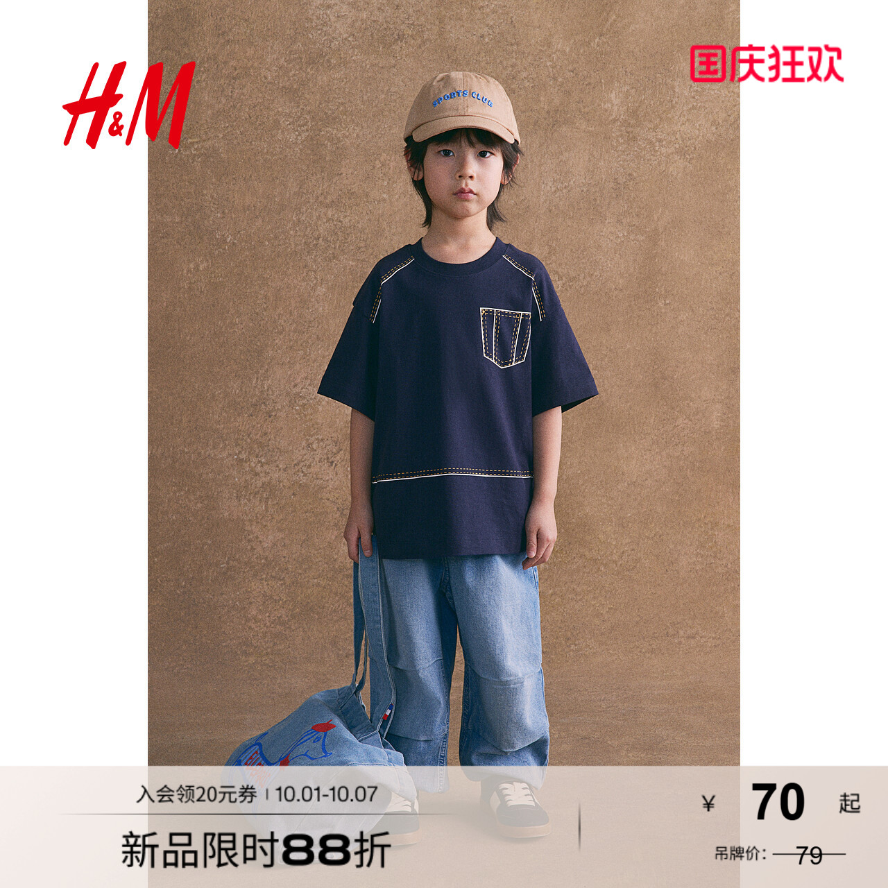 商场同款