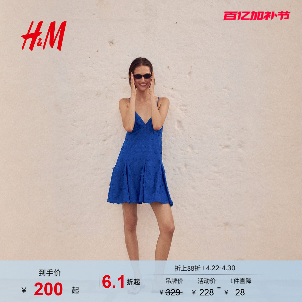 HM女装背心吊带连衣裙夏季新款海边度假风贴花刺绣露背裙1281955