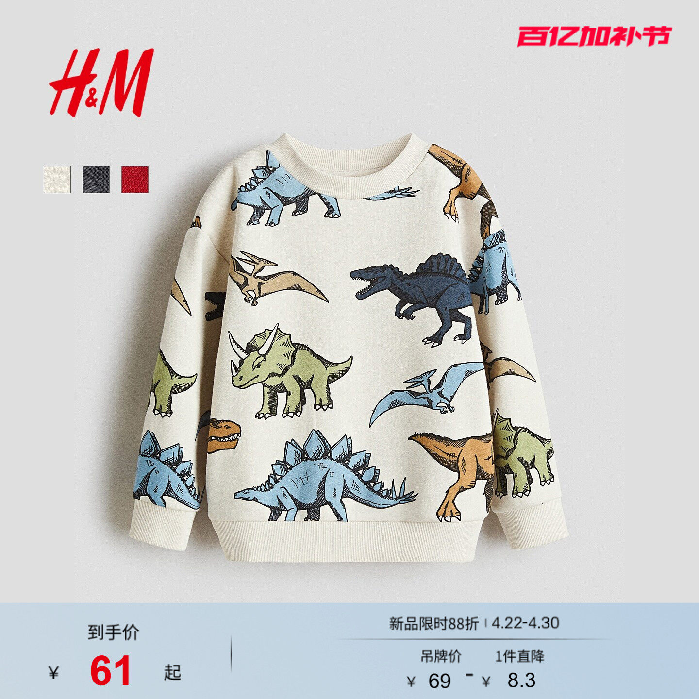 HM童装儿童男童卫衣冬装新品保暖长袖圆领加绒上衣套头衫1078507