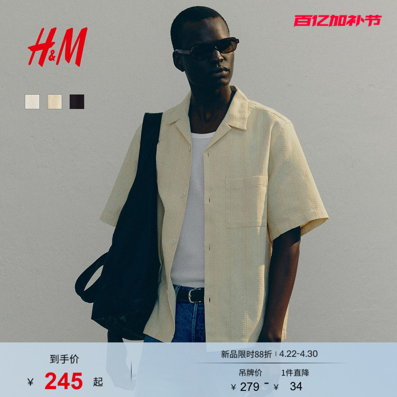 HM男装衬衫夏季时尚标准版型纹理感古巴领衬衣1282143