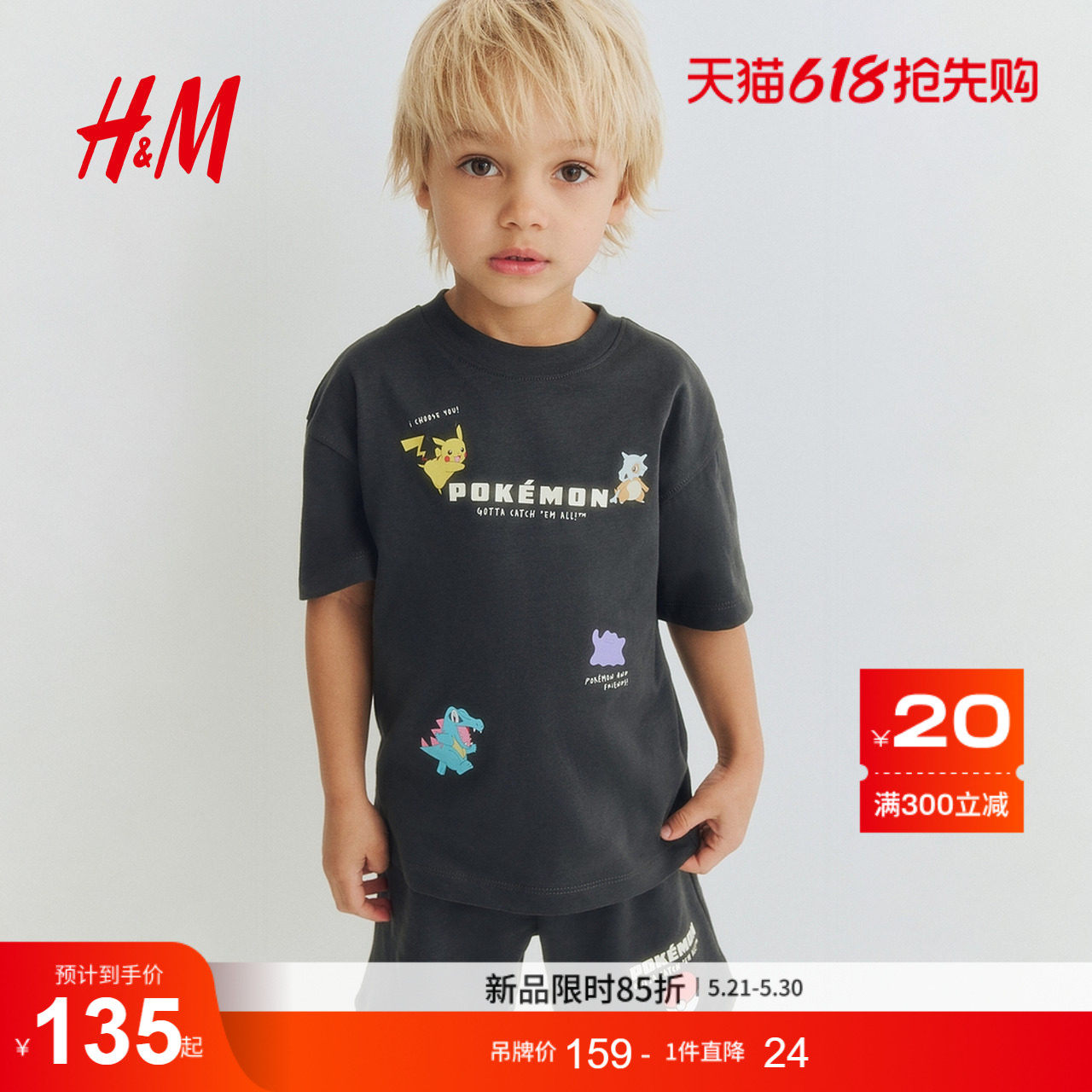 【我的世界】HM童装儿童男童套装2件式2026夏季新款睡衣111