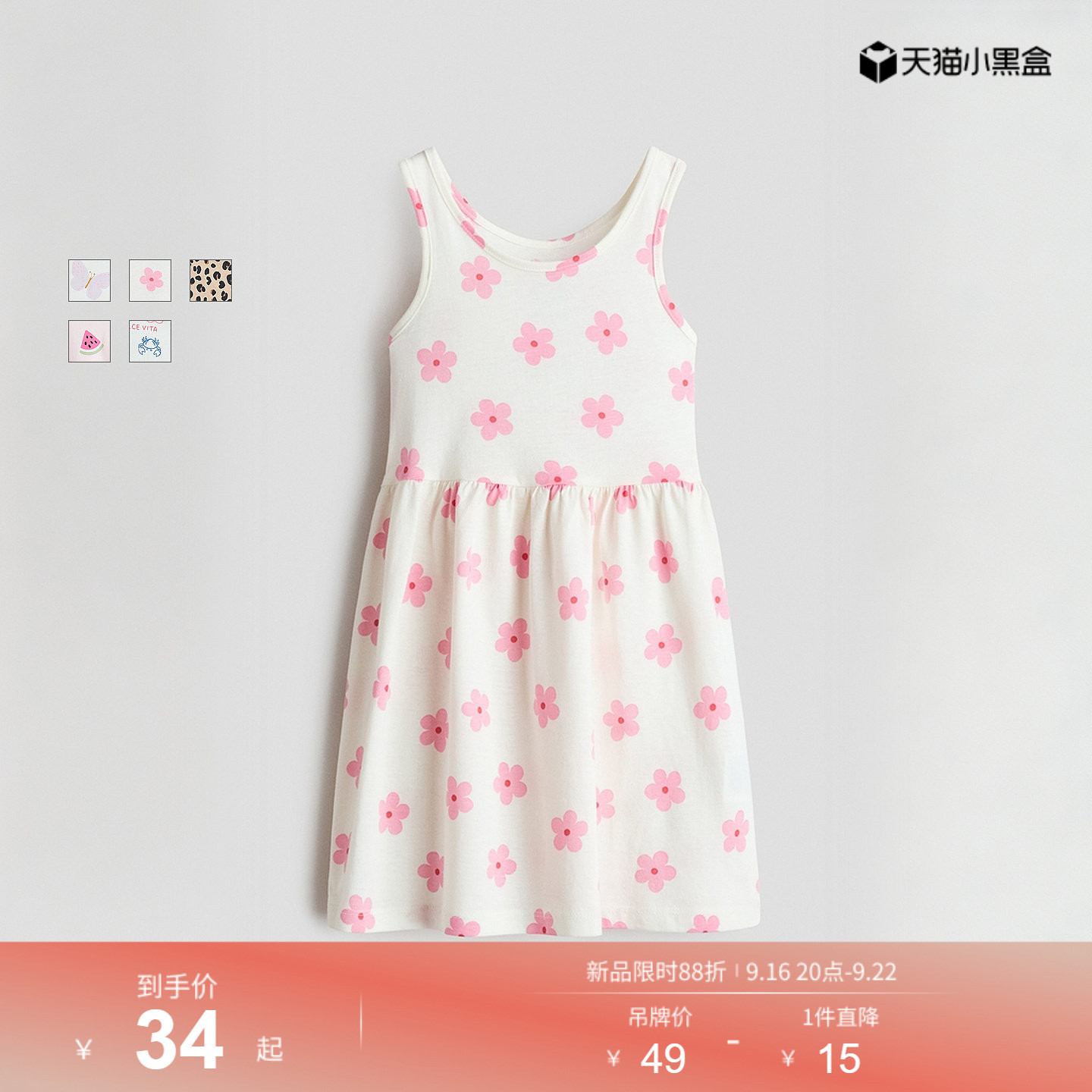 HM童装儿童女童裙子夏季新款甜美可爱背心款棉质连衣裙1157735										