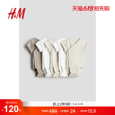 HM童装新生儿男婴女婴连体衣5件装夏季纯棉短袖哈衣爬服0827318