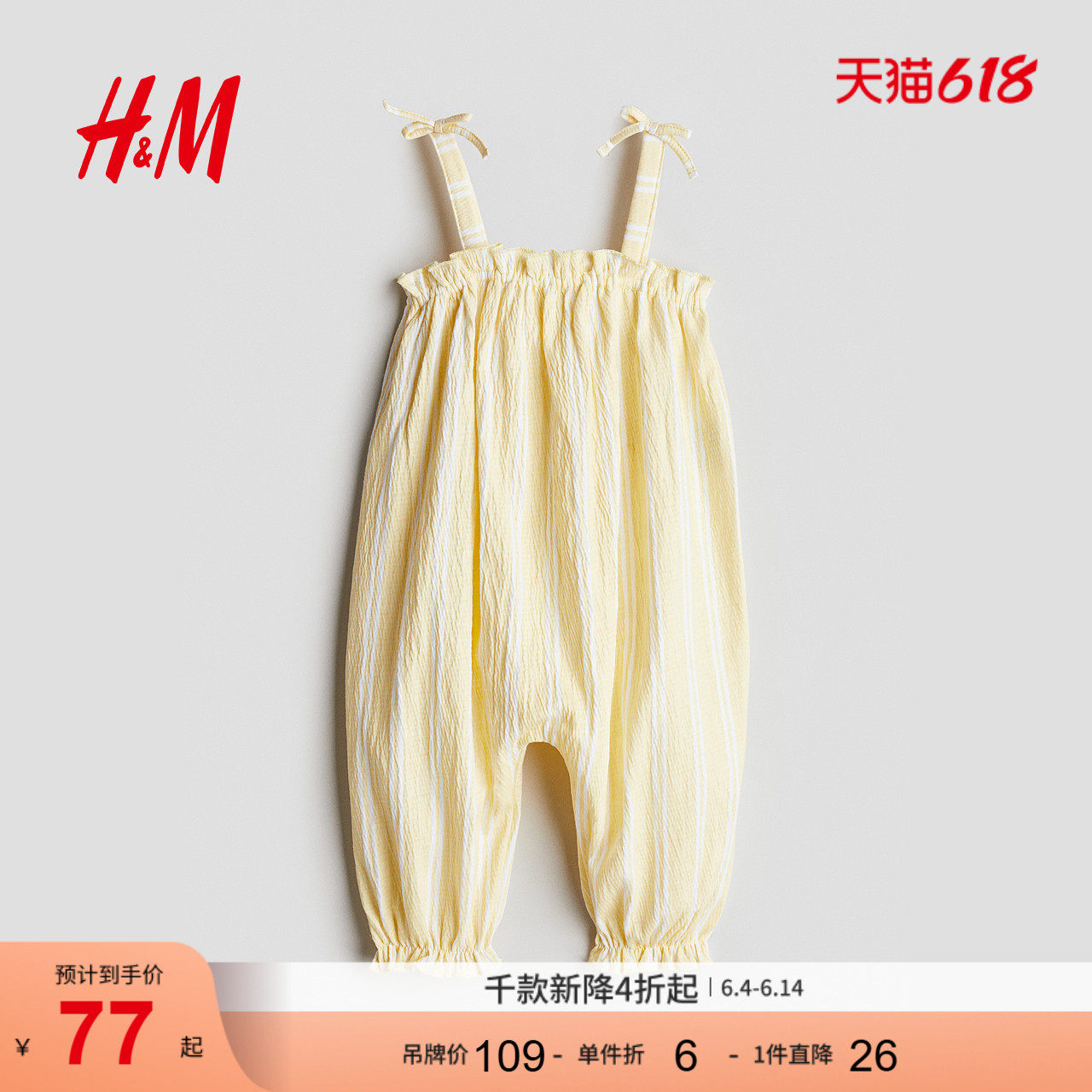 HM童装女婴连身衣夏季薄款婴儿吊带皱感外出爬服1285267
