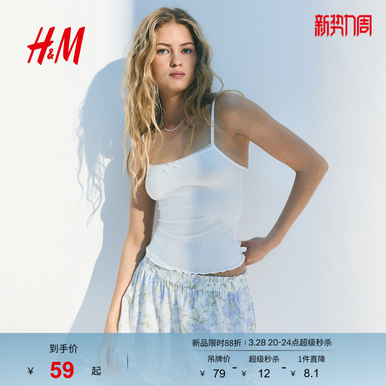 HM女装吊带春季蝴蝶结修身蕾丝边酒红色吊带上衣1296060