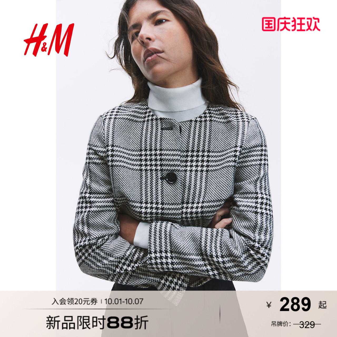 商场同款