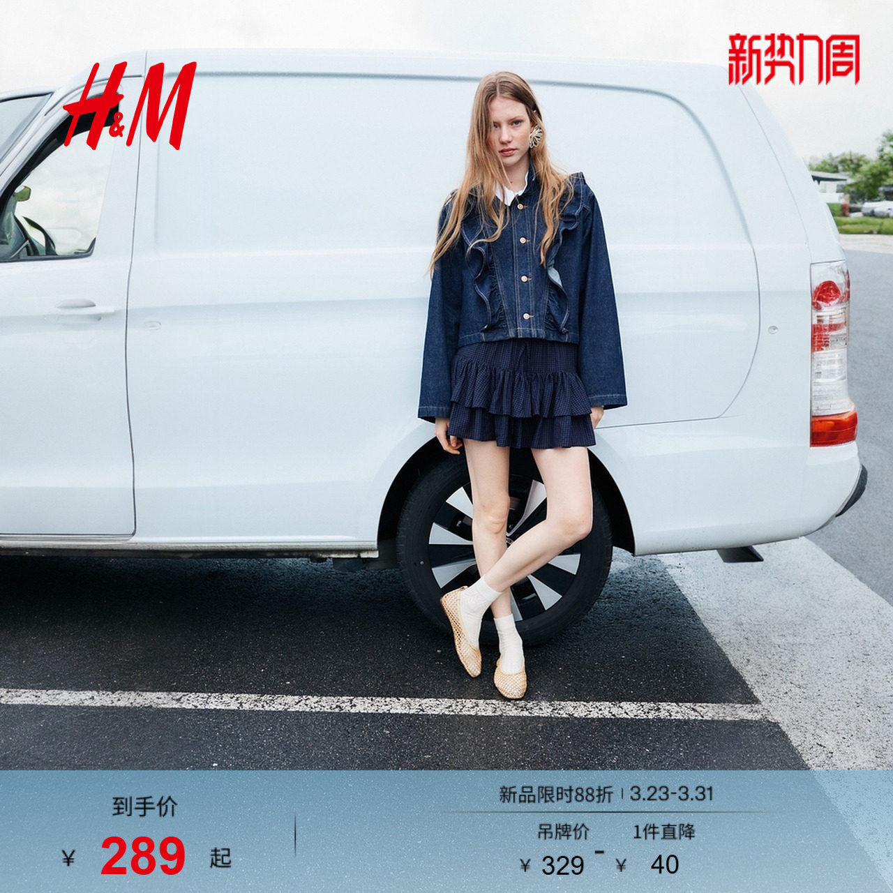 HM女装短外套春季气质潮流时尚褶边牛仔外套1294301