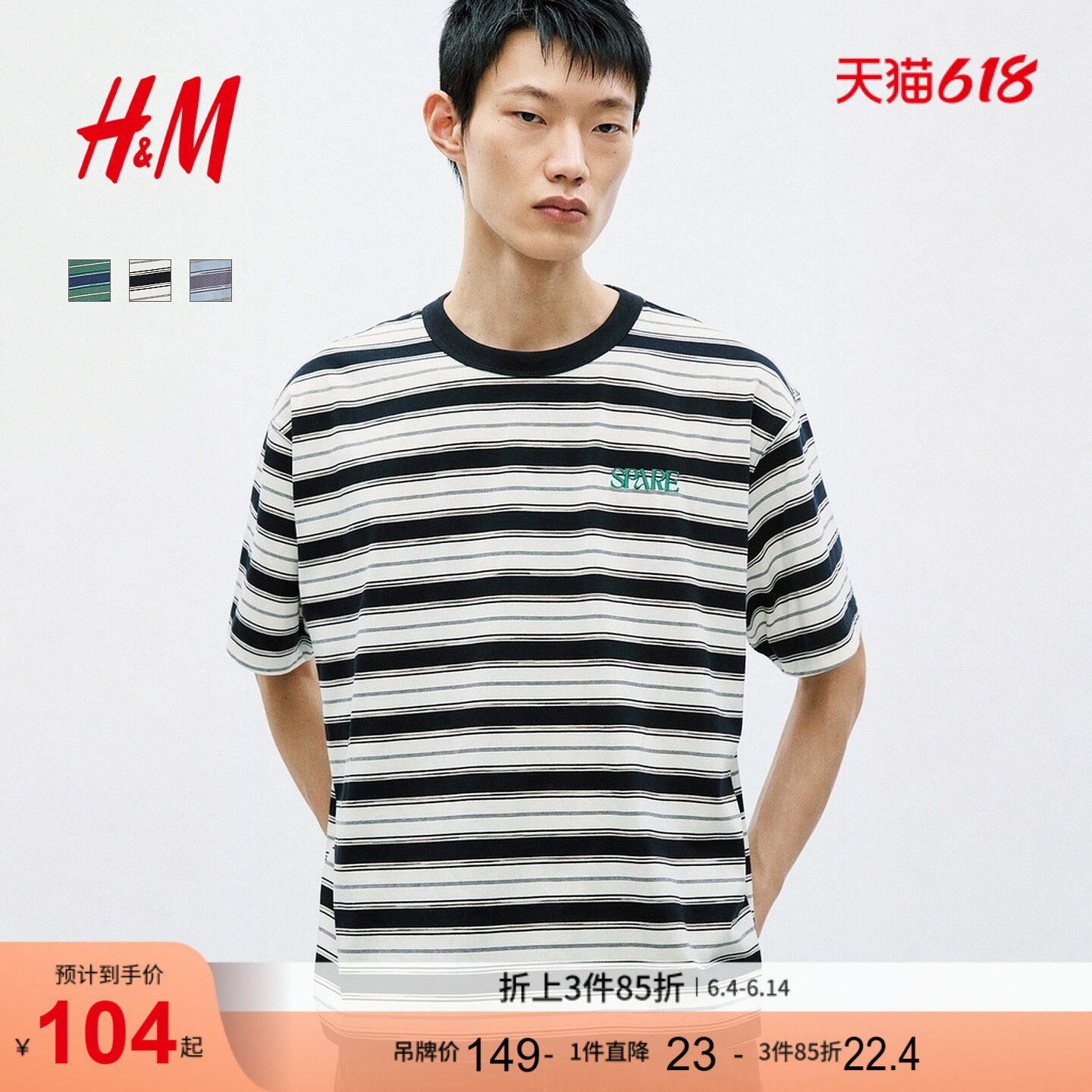 HM男装T恤2026夏季新款条纹印花方形短袖撞色线条装饰t恤1332422