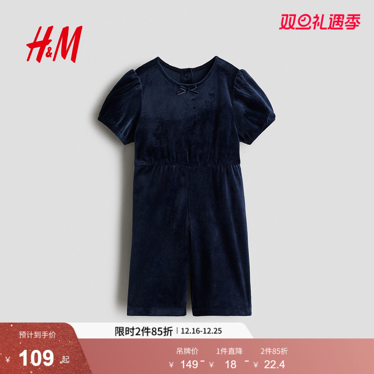 HM童装女婴连身衣2025冬季新款绒面保暖圆领长裤连体衣1307