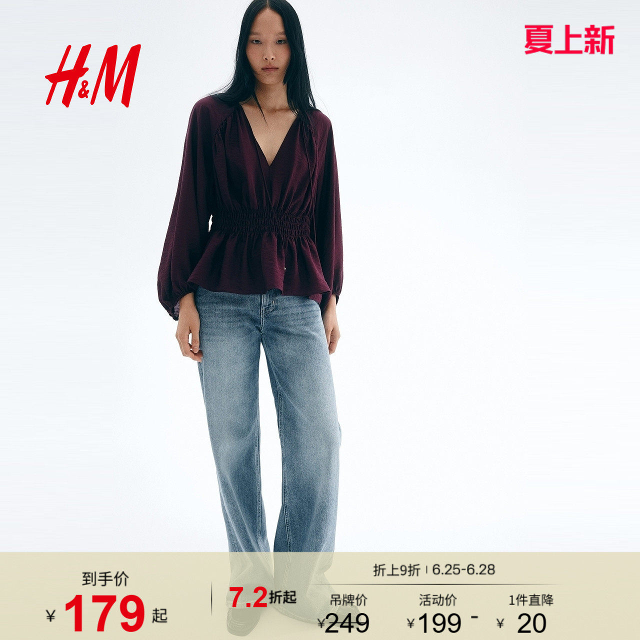 HM女装衬衫夏季插肩袖V领梅红色气质褶皱衬衫1300636