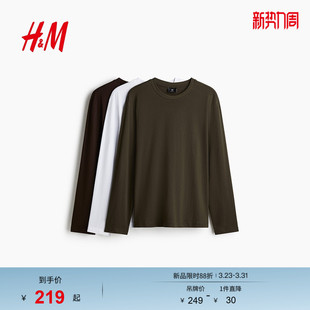 型汗布内搭上衣打底衫 HM男装 标准版 春季 0890930 T恤3件装