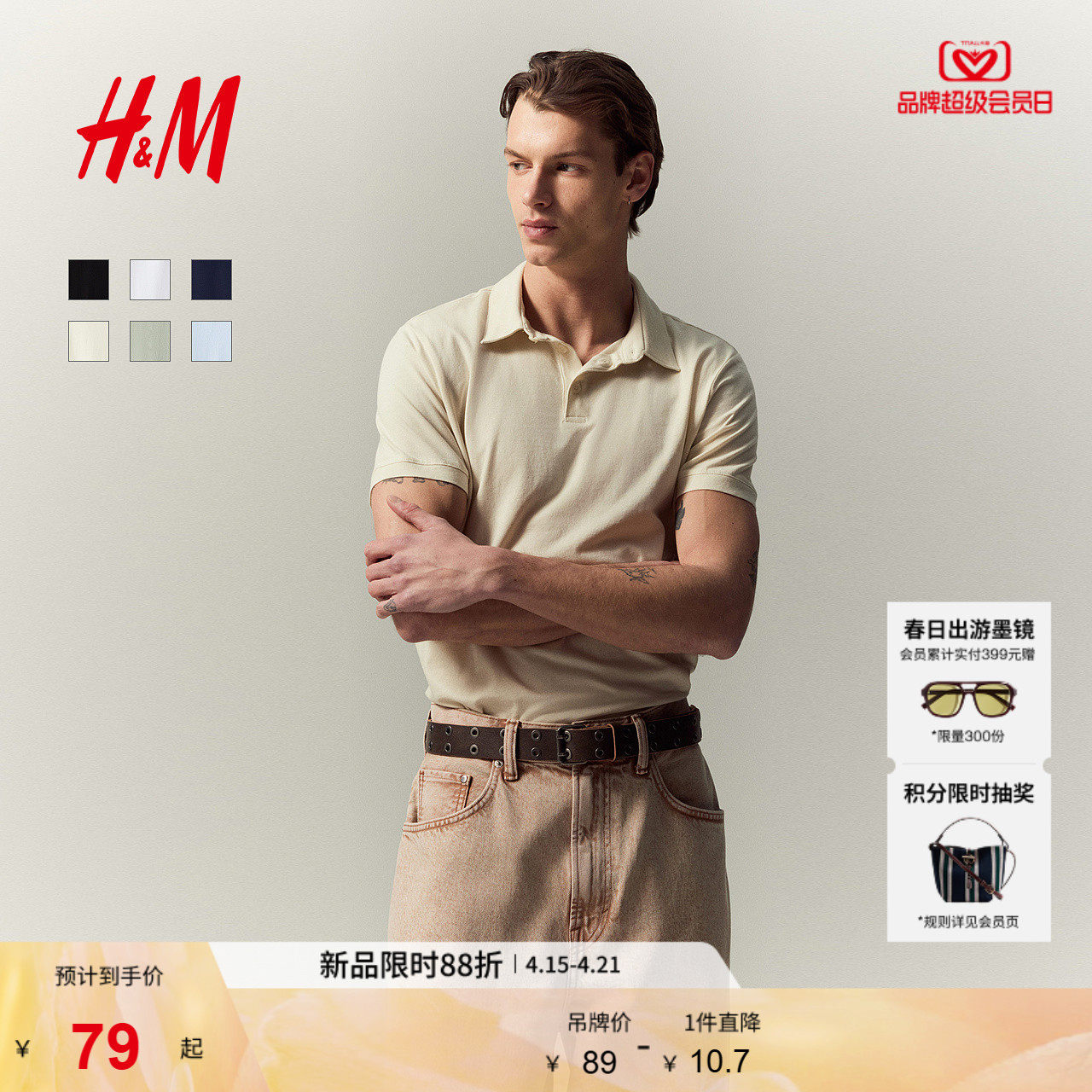 HM男装Polo衫薄款正肩商务通勤风翻领时尚休闲短袖上衣0956343