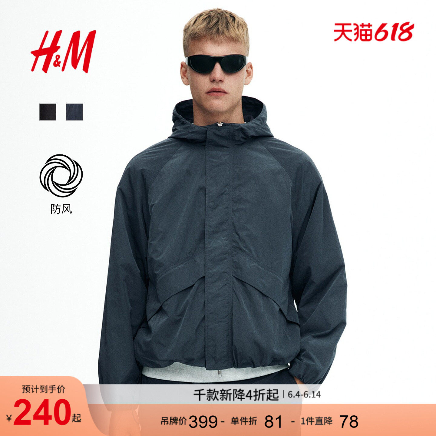 HM男装夹克尼龙防风山系户外登山防风夹克1295725
