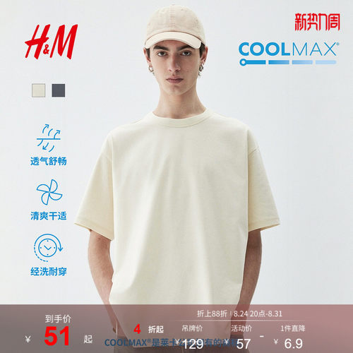线上销售