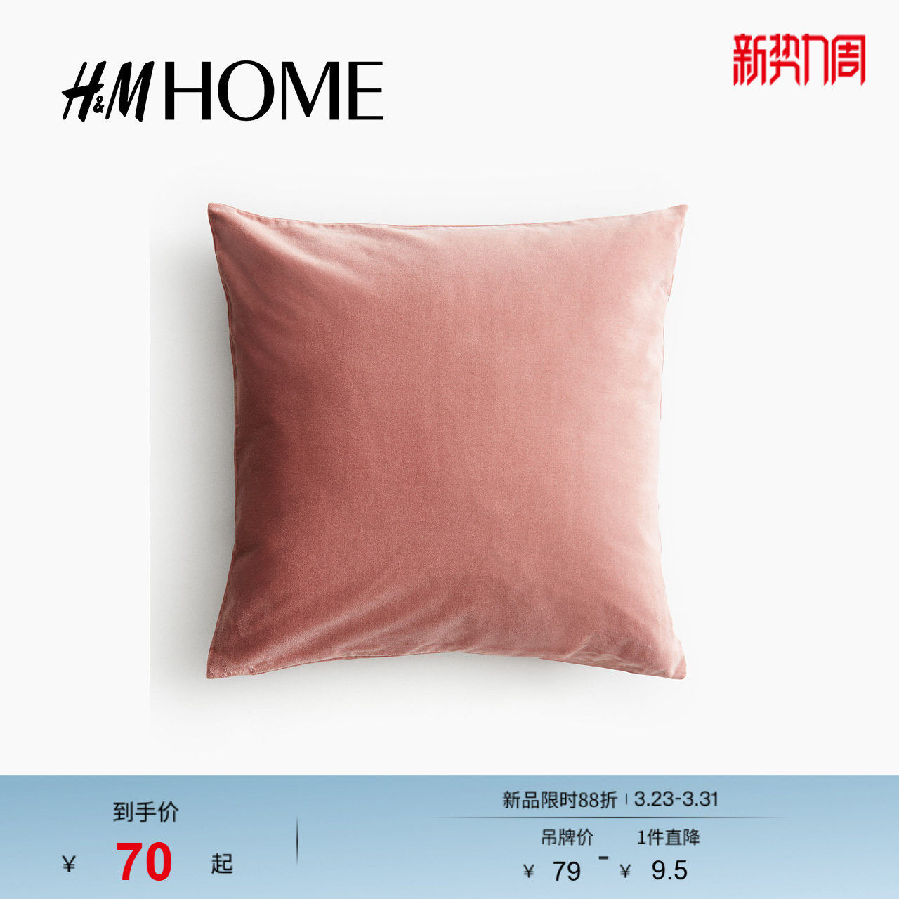 HM HOME靠垫套简约棉质沙发床头天鹅绒靠枕套0579381