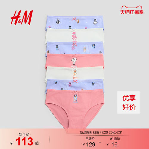 商场同款
