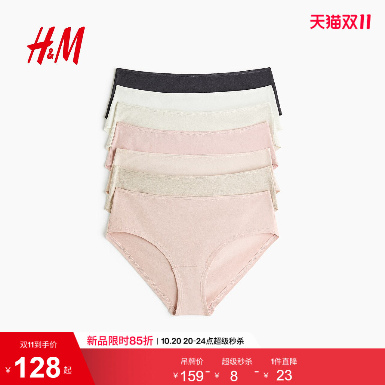 HM女士内衣女士内裤2026秋季新款7条装Hipster内裤裤子1285630