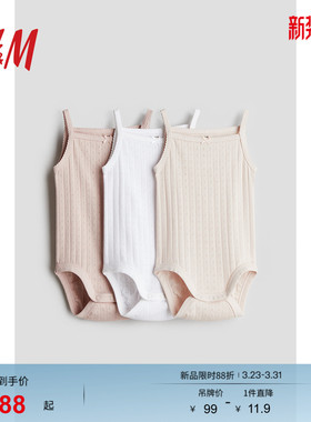 HM童装女婴连身衣3件装春季舒适柔软无袖哈衣爬服1145130