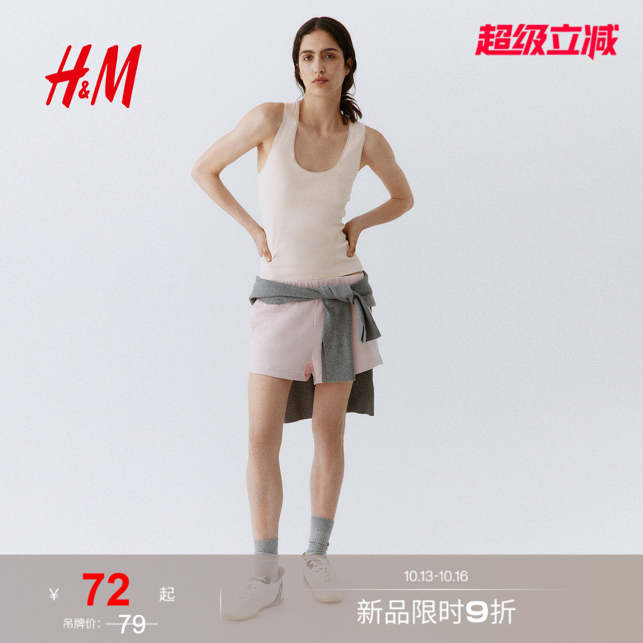 HM女装背心吊带2026夏季新款时...