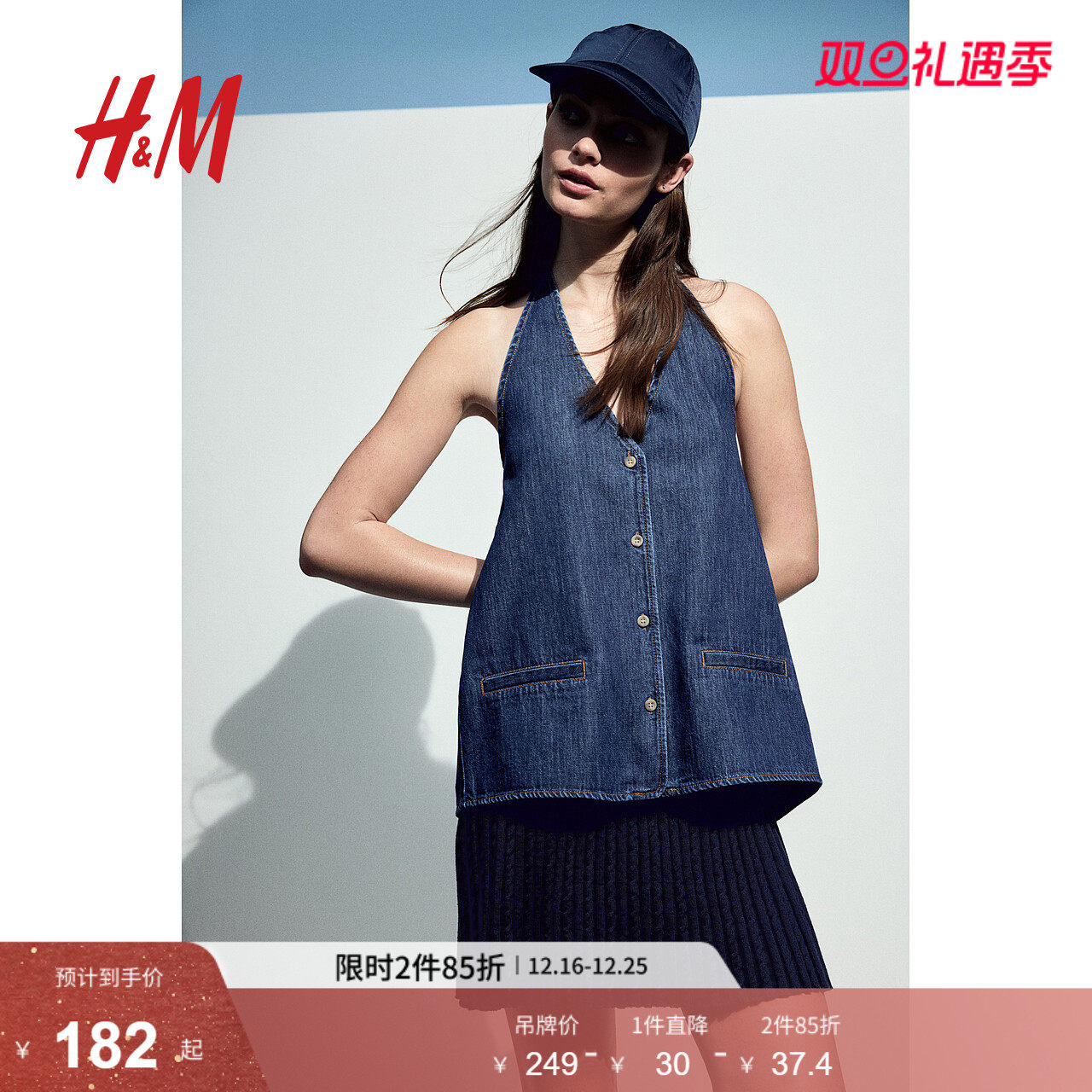 HM女装2025年冬季新款挂脖牛仔马甲1270342