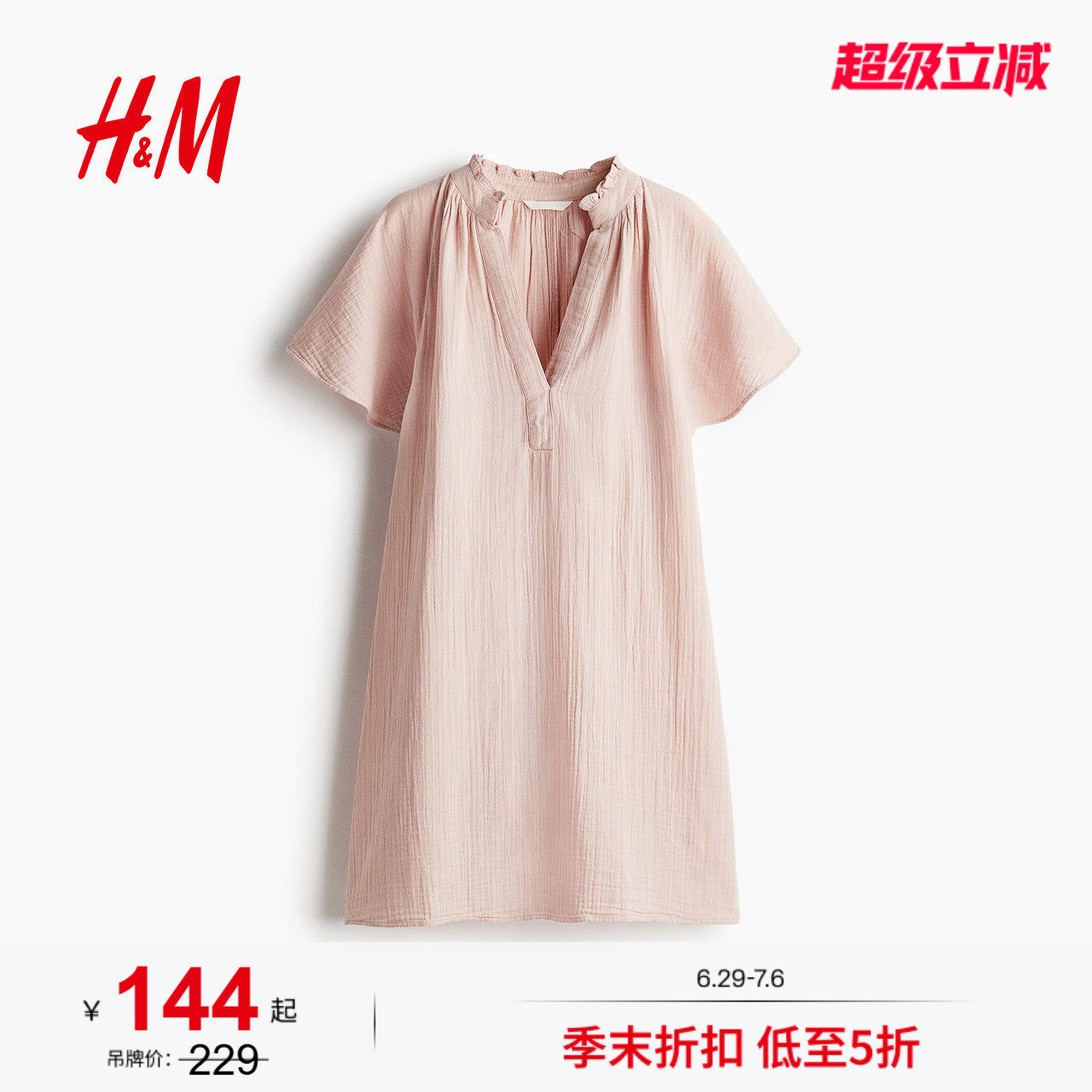 HM女装连衣裙夏季疗愈通勤风宽松法式气质A字版型连衣裙12757
