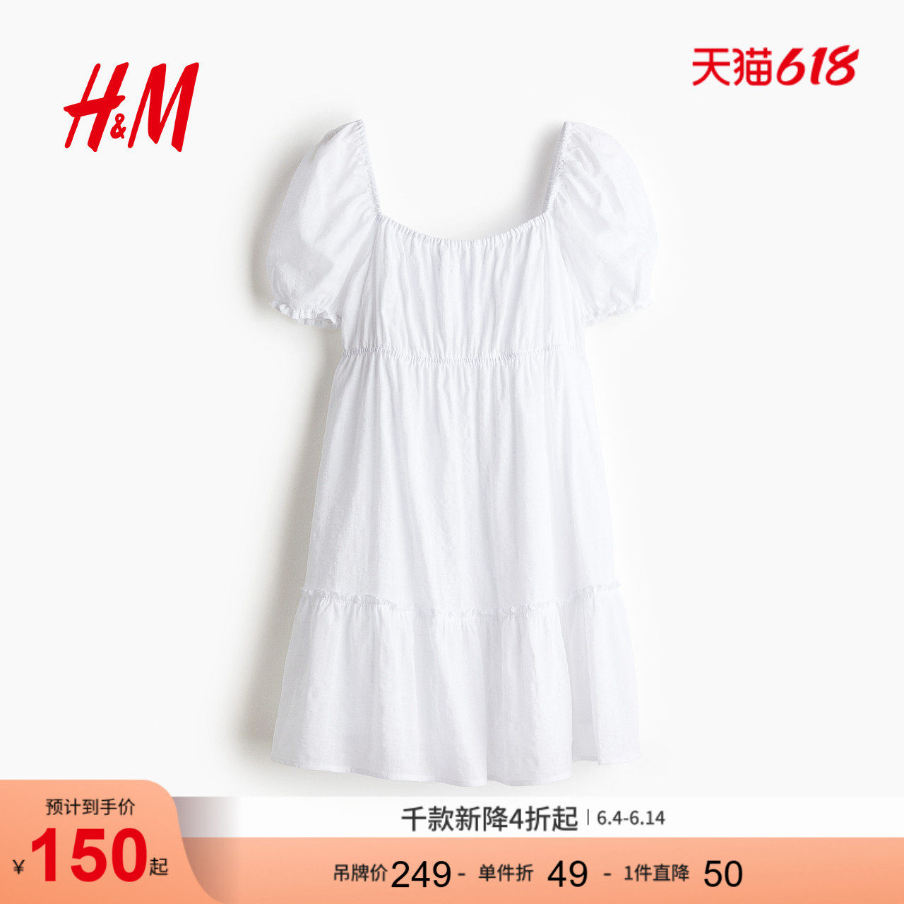 HM女装连衣裙夏季美式甜心风方领泡泡袖法式褶边连身裙1275848