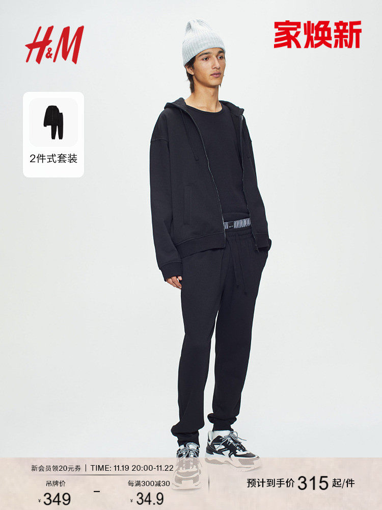 HM 남자 정장 2 조각 가을 부드럽고 편안한 캐주얼 간단한 패션 까마귀 조깅 바지 1005184