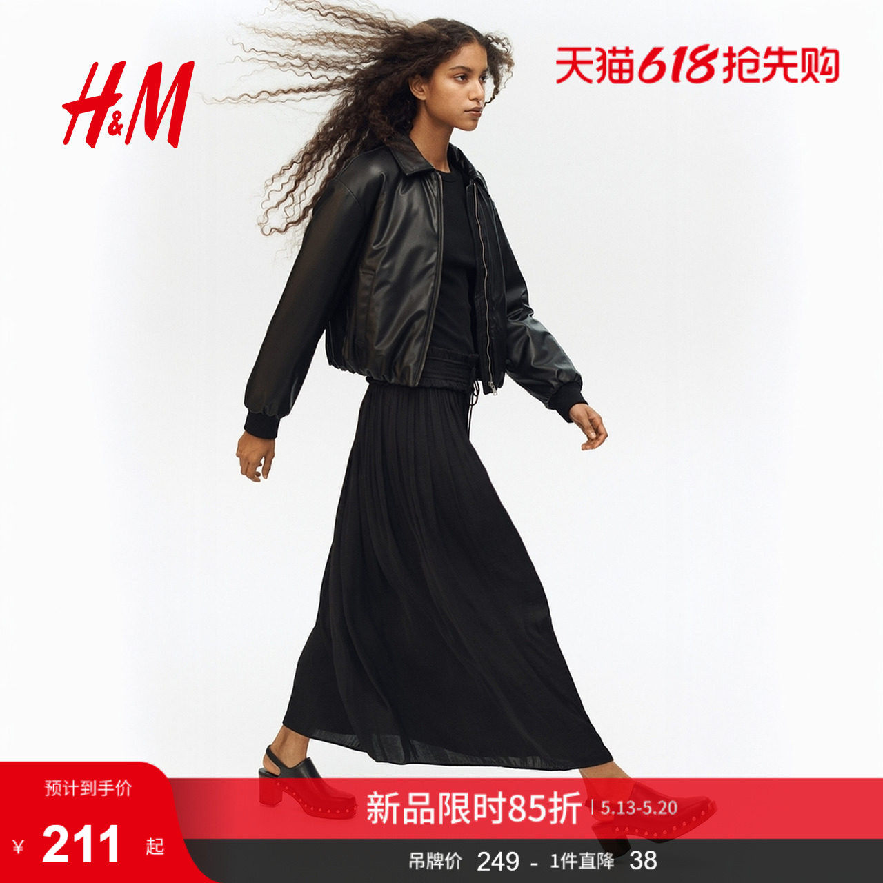 HM女装半身裙2026夏季新款宽松飘逸随性慵懒流苏长款裙子131