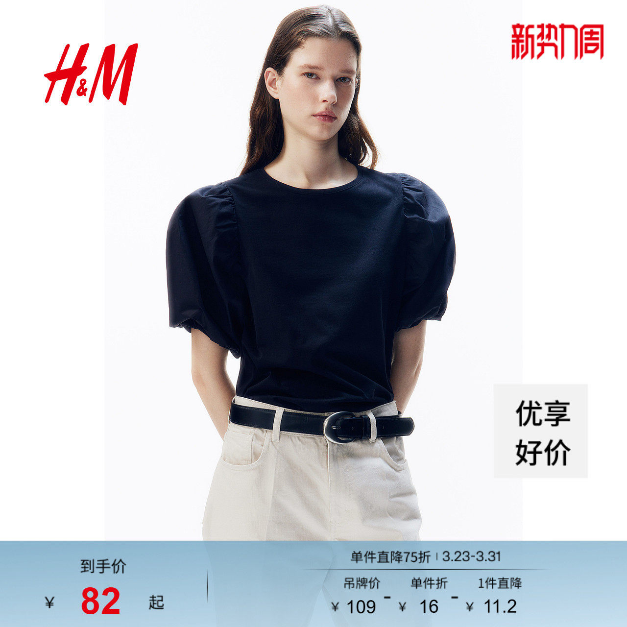 HM女装衬衫春夏高智感衬衫洋气宽松灯笼袖短袖通勤上衣127443