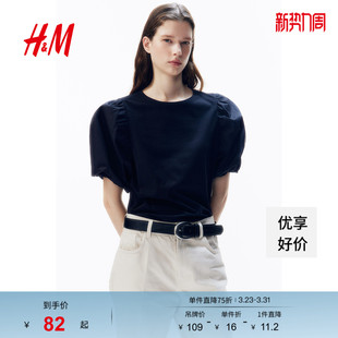 短袖 HM女装 洋气宽松灯笼袖 春夏高智感衬衫 通勤上衣1274436 衬衫