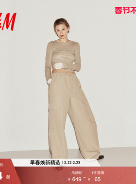 HM Studio Essentials女装裤子2026春季新款棉质工装裤1323553