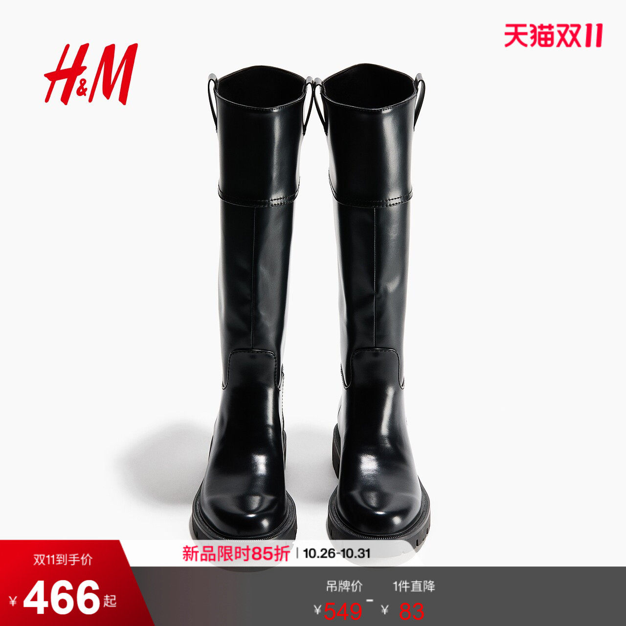 HM女鞋休闲鞋2026秋季新款圆头汗布衬里及膝靴时尚休闲鞋1346169