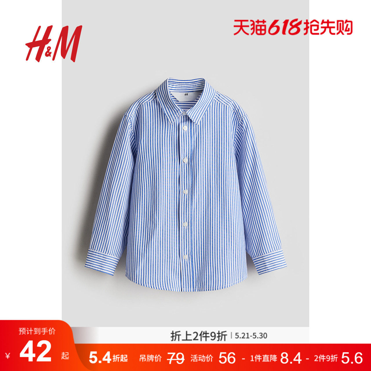 HM童装儿童男童衬衫长袖翻领宽松洋气时尚棉质衬衣上衣120914