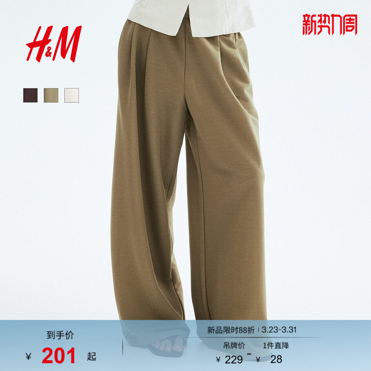 HM女装裤子春季时尚潮流优雅简约柔软松紧腰长裤1299795