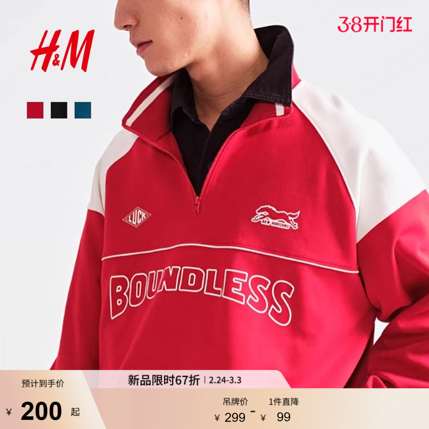 HM男装女装卫衣2026春季新款半拉链套头长袖出游印花衫1307977