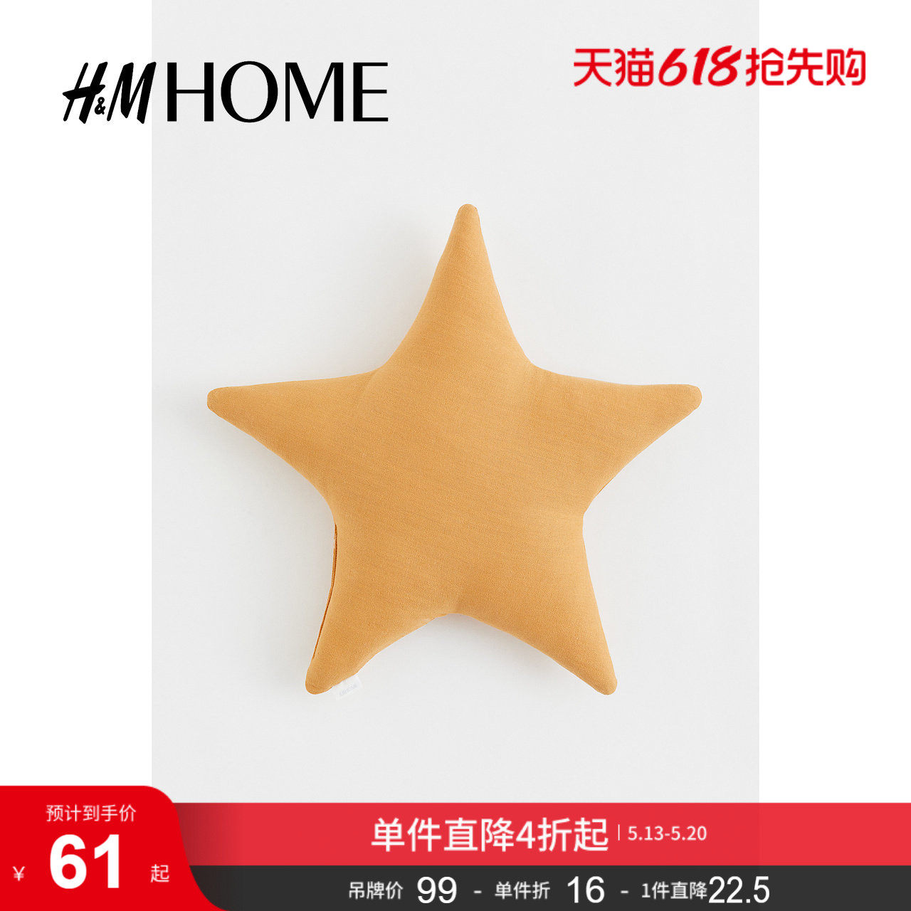 HMHOME家居用品星形靠垫舒适简约客厅沙发抱枕卧室靠枕0877