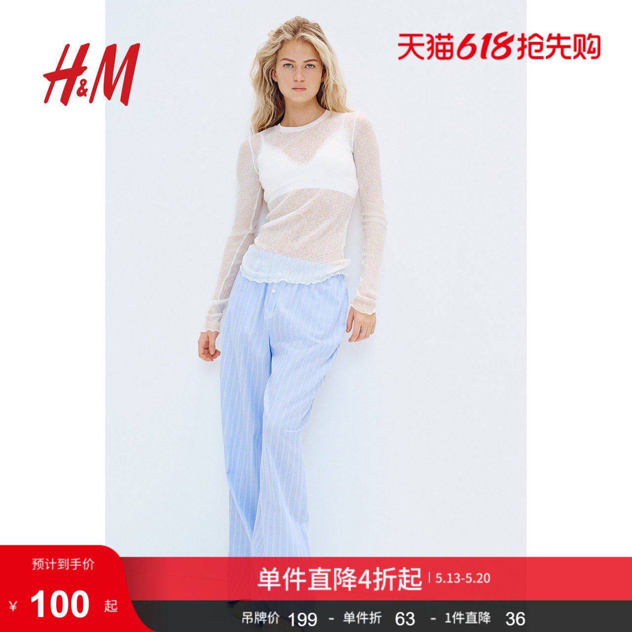 HM女装夏季棉质睡裤1250050