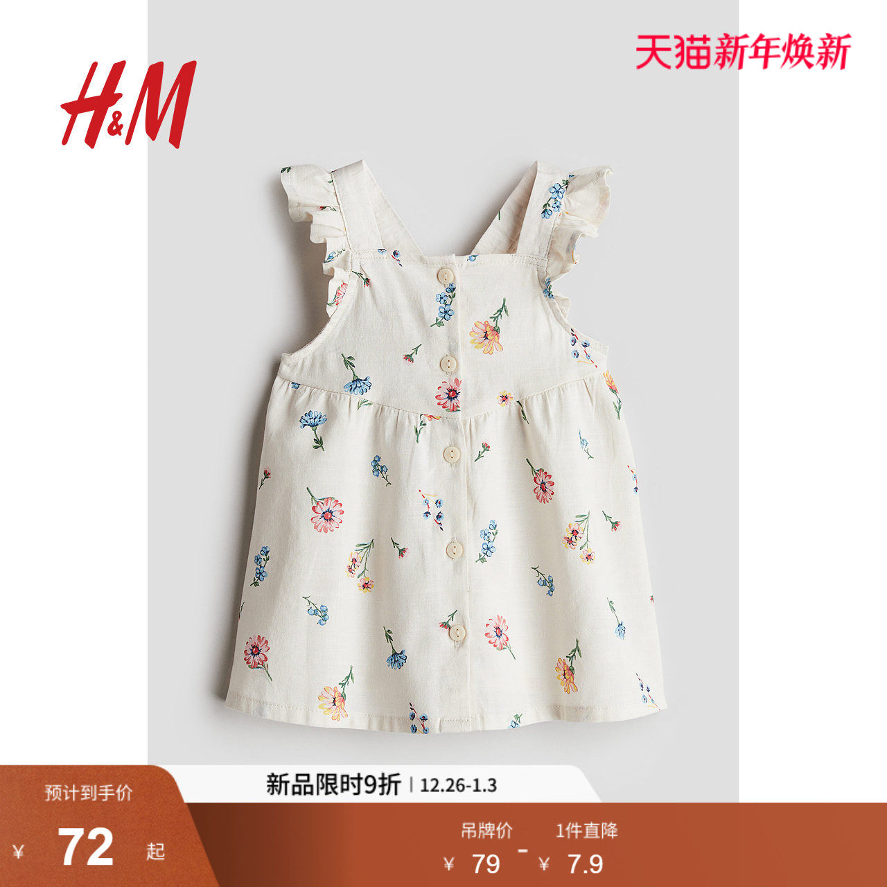 HM童装女婴裙子2025冬季新款洋气荷叶边印花棉质公主裙1123