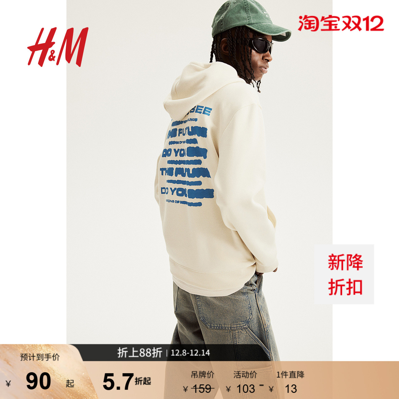 hm男士休闲标准版型连帽衫套头