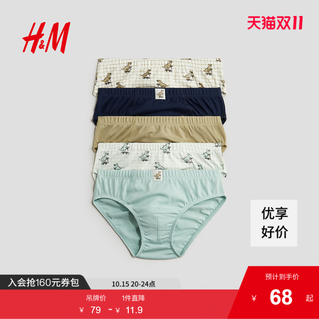 商场同款
