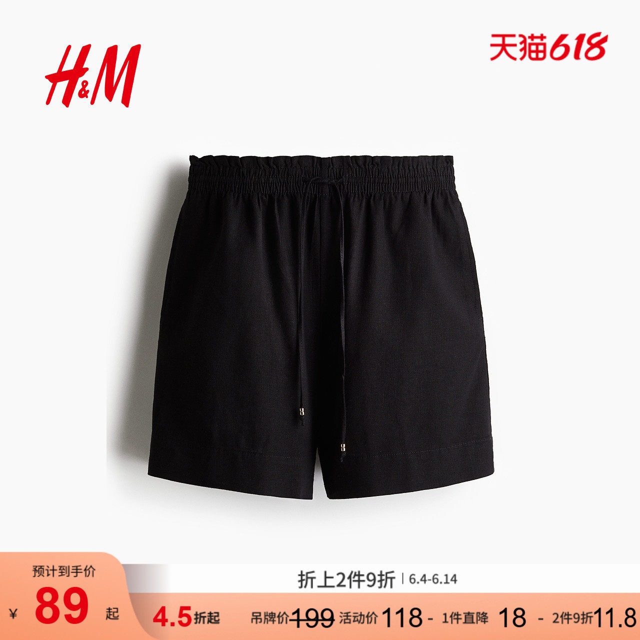 HM女装休闲裤夏季亚麻混纺通勤舒适休闲抽绳短裤1259218