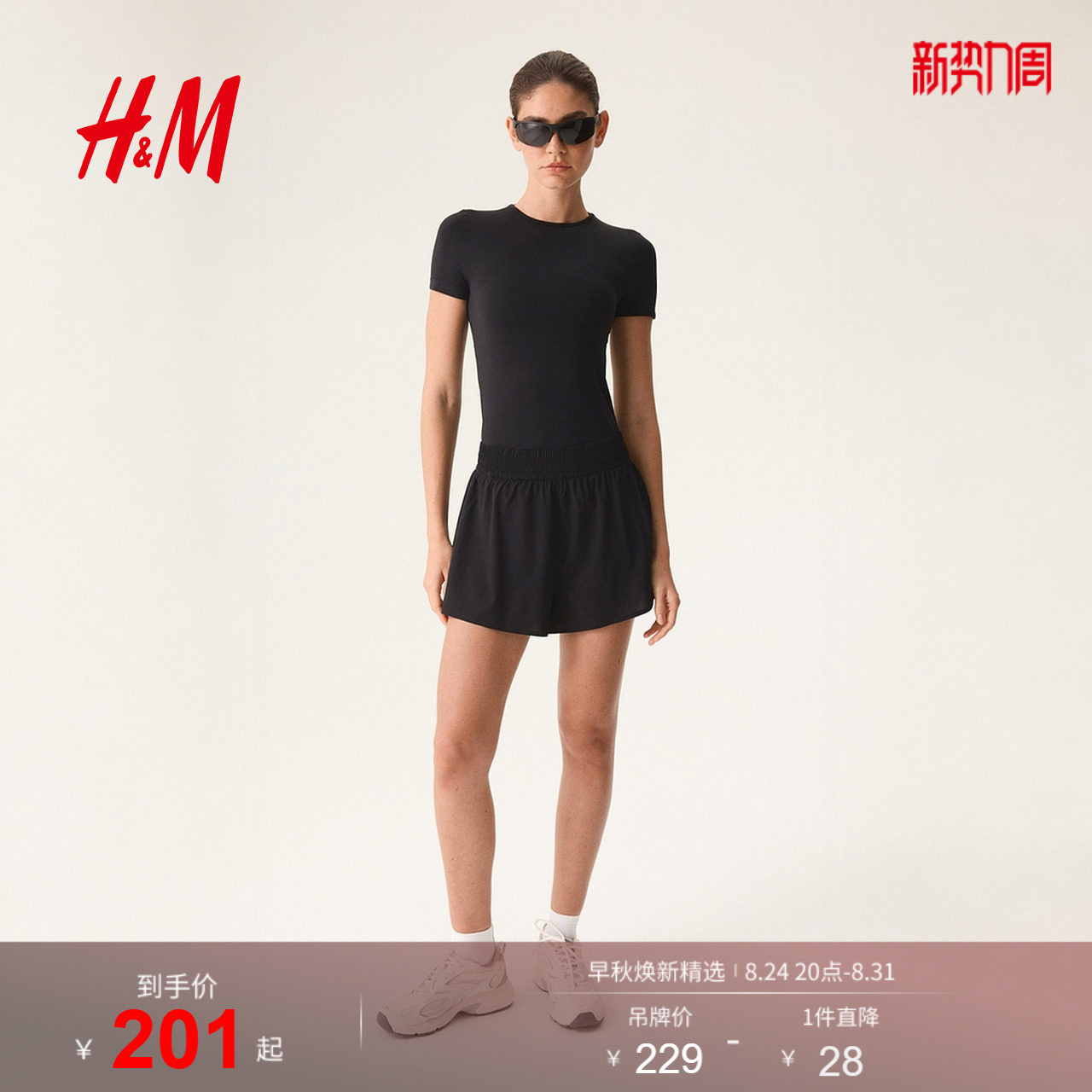 HM2026夏季新款女装双层运动短裤1317503