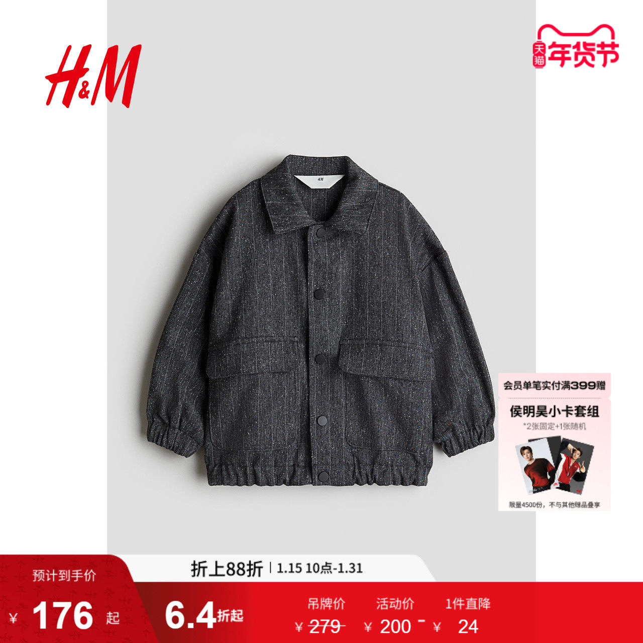 HM冬季童装儿童男童飞行员夹克梭织外套1250822,童装/婴儿装/亲子装,普通外套,淘宝优惠券,粉丝福利购,淘宝优惠卷