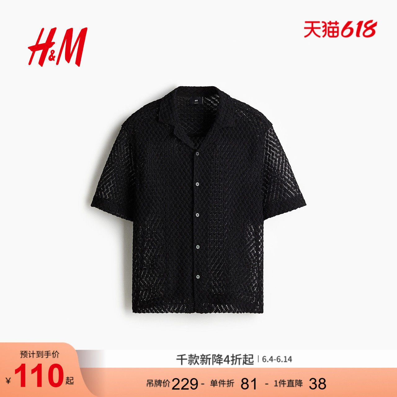 HM男装古巴领衬衫夏季时尚休闲通勤宽松版型衬衣1276191
