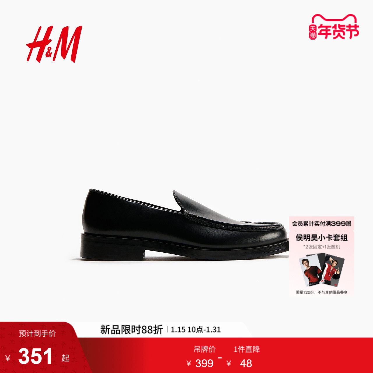 HM2026春季新款男鞋莫卡辛缝线乐福鞋1316162,流行男鞋,休闲皮鞋,淘宝优惠券,粉丝福利购,淘宝优惠卷